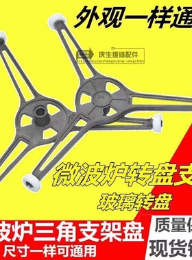 通用微波炉玻璃转盘24.5cm美的格兰仕LG玻璃盘子微波炉配件