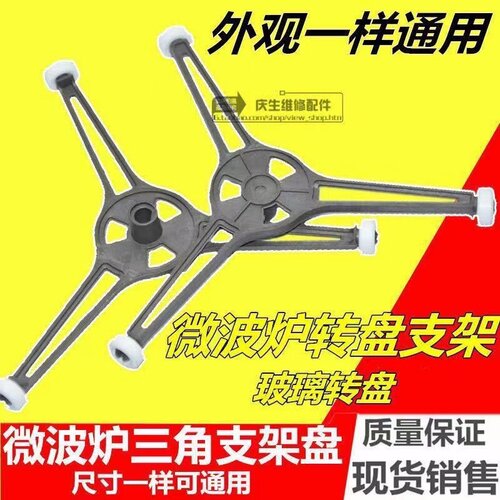 通用微波炉玻璃转盘24.5cm美的格兰仕LG玻璃盘子微波炉配件