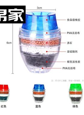 竹炭水龙头防溅头嘴厨房自来水净水器家用节水滤水净化器