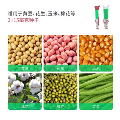 手提玉米播种器【破损补寄】花生播种神器黄豆地点播机施肥一体