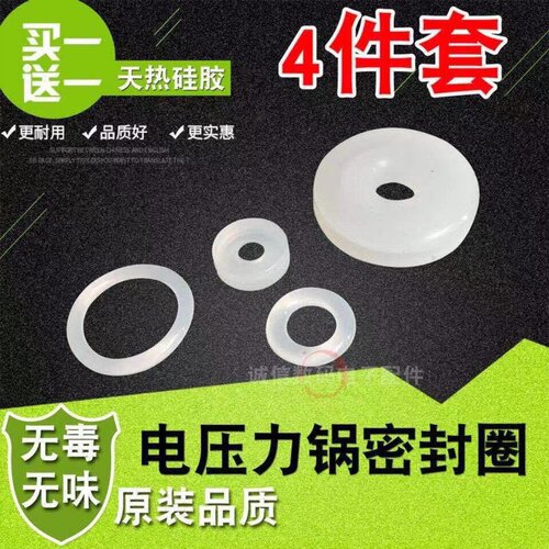 电压力锅O型密封圈定位轴浮子阀气压阀阀芯皮圈高压锅4件套小胶圈