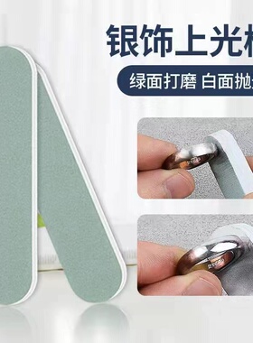 首饰手表擦银棒纯银抛光条银饰双面打磨棒手机边框划痕修复抛光块