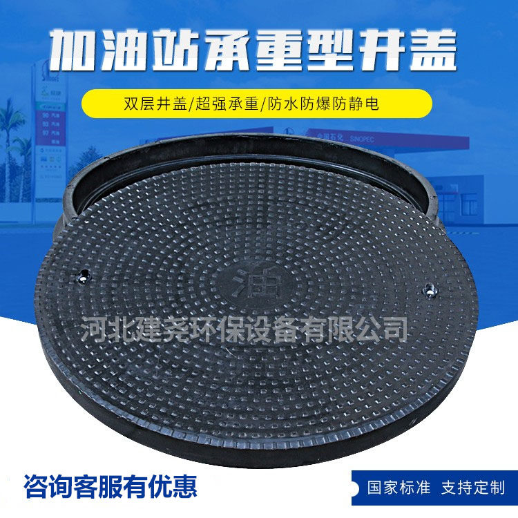 加油站井盖复合井盖承重井盖 双层防水防静电中石油中石化,基础建材,井盖,淘宝优惠券,粉丝福利购,淘宝优惠卷
