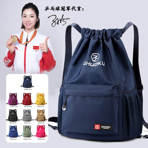 卓酷运动休闲男女双肩包束口包