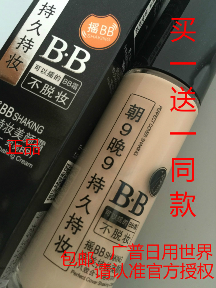 SIROSE白皙持妆美颜霜正品摇BB霜黄金水瀑水乳卸妆水净颜露小蛮腰