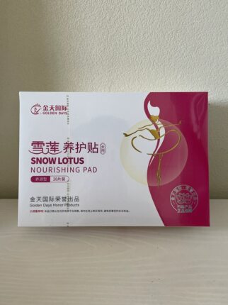 雪莲养护女贴金天官方养源型一盒20片