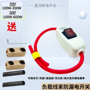 單控斷火線24V正級大電流車燈斷電按鈕 大功率12V防水開關電源改裝
