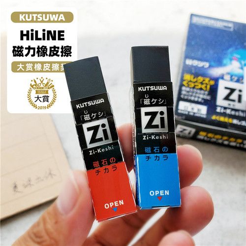 2019文具大赏日本KUTSUWA磁力橡