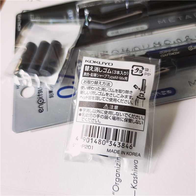 国誉橡皮替换装三支装