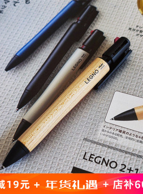 日本文具大赏PILOT百乐LEGNO 2+1原木笔杆0.7mm多功能圆珠笔多色