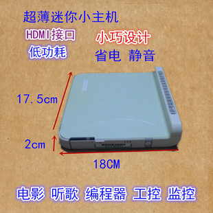 迷你Nexterm微型小主机低功耗凌动电脑 SD读卡器 带HDMI 包邮