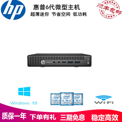 4K高清商用电脑HP掌上微型迷你