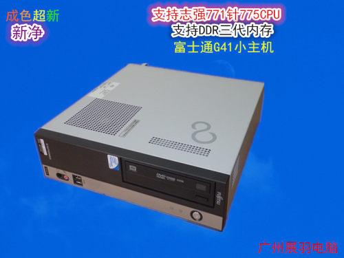 Fujitsu/富士通电脑整机支持XP