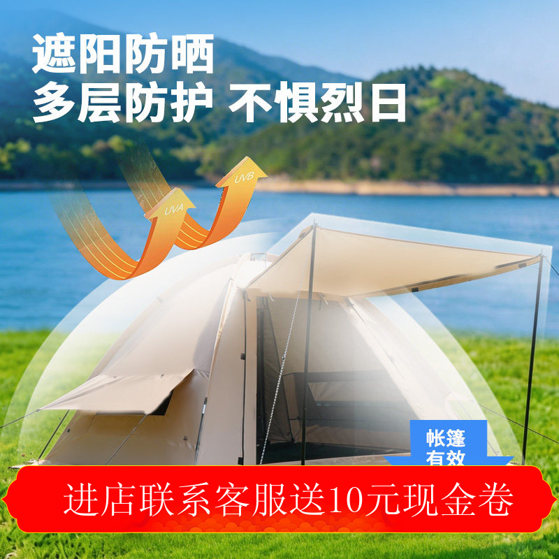 green heron沙滩公园天幕帐篷户外露营遮阳防晒简易便携野营准备