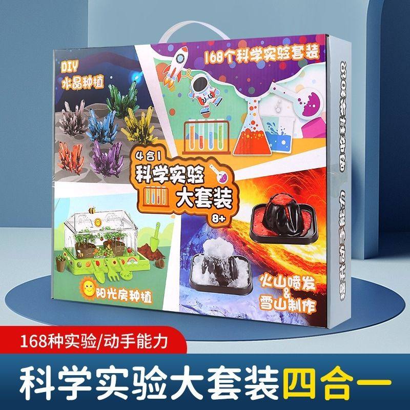 新款光学显微镜儿童套装初中小学生科学实验阳光房水晶种植实验桌