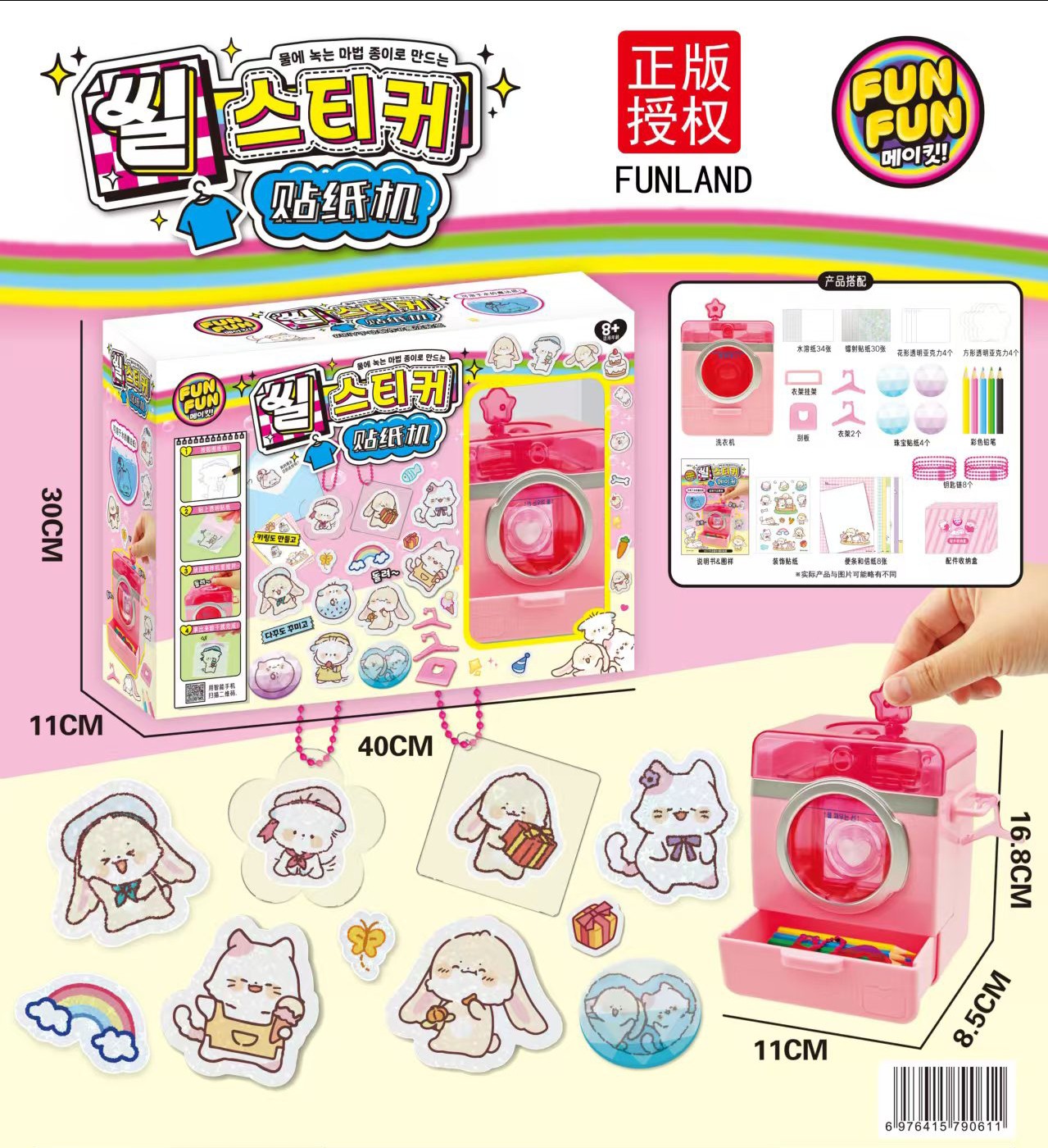 商超儿童百变魔法盒手工DIY流沙咕卡贴纸机套装女孩生日礼物玩具