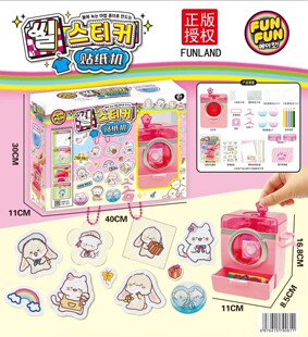 商超儿童百变魔法盒手工DIY流沙咕卡贴纸机套装女孩生日礼物玩具