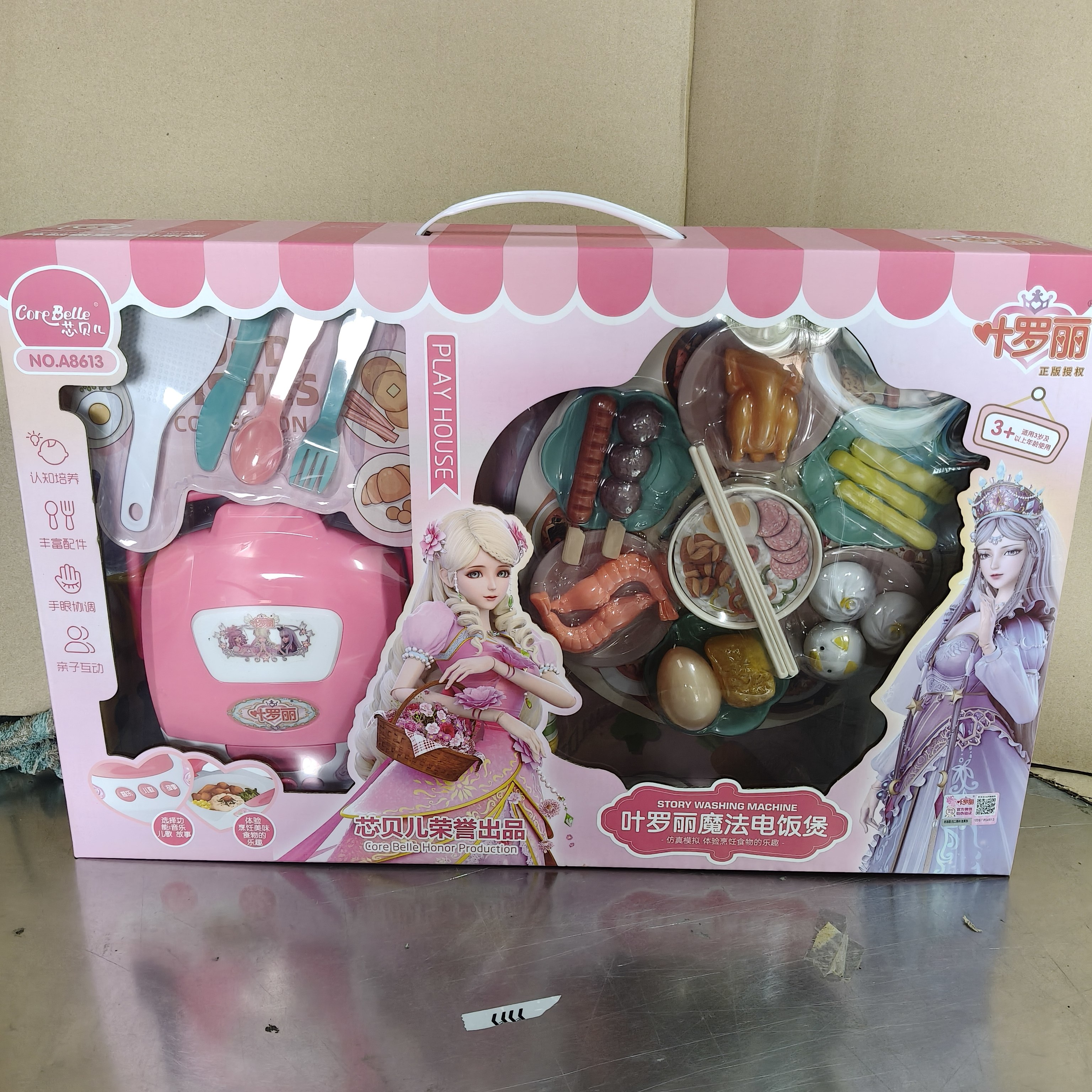 叶罗丽魔法电饭煲儿童仿真厨房过家家奶油胶玩具套装男孩女孩礼品