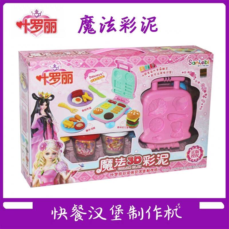叶罗丽3D彩泥快餐汉堡制作机公主包面条机售卖车玩泥益智大套装