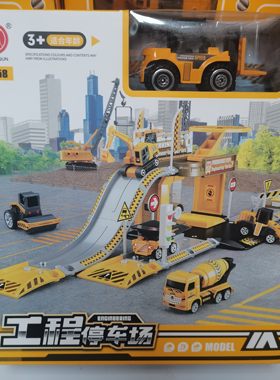 停车场合金仿真工程车男孩玩具