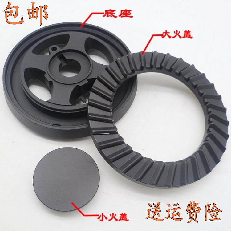 火盖分火器铜盖万和C3-B10/12