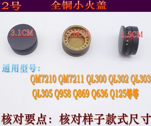 美的燃气灶配件小火盖JZT/Y-Q636 QL300B MQ7216 216 635内环火盖