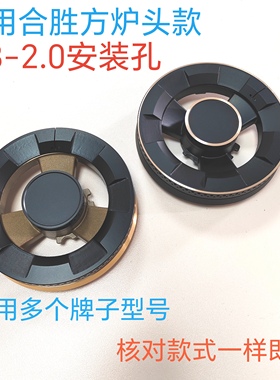 燃气灶配件适用弘旭JZT-A3樱雪飞机炉头连体分火器火盖合胜炉头款
