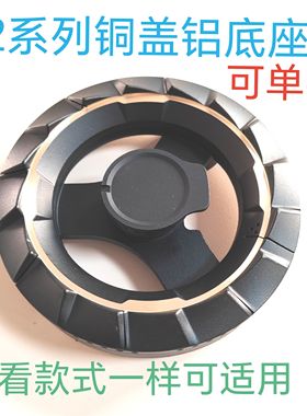 适用于万家乐JZT/JZY-J2 J2G J2S燃烧器分火器PV3S铝底座铜火盖芯