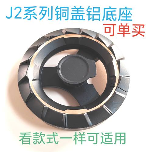万家乐JZT-J2PV3S燃气灶分火器
