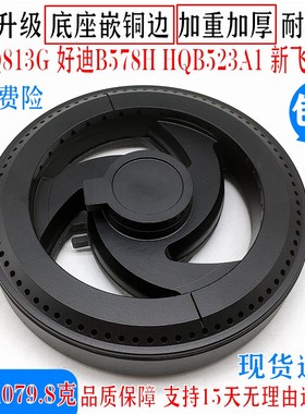 燃气灶配件通用欧意Q813G火盖好迪B578H HQB523A1 新飞983A分火器
