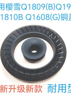 适用樱雪燃气灶配件Q1809(B)Q1901分火器Q1810B火环Q1608(G)铜盖