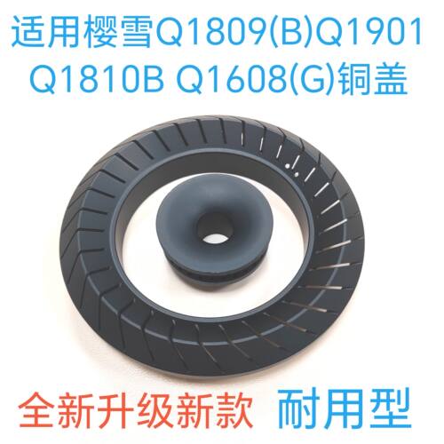 适用樱雪燃气灶配件Q1809(B)Q1901分火器Q1810B火环Q1608(G)铜盖