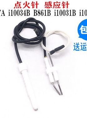 点火针感应针B857B857i10034