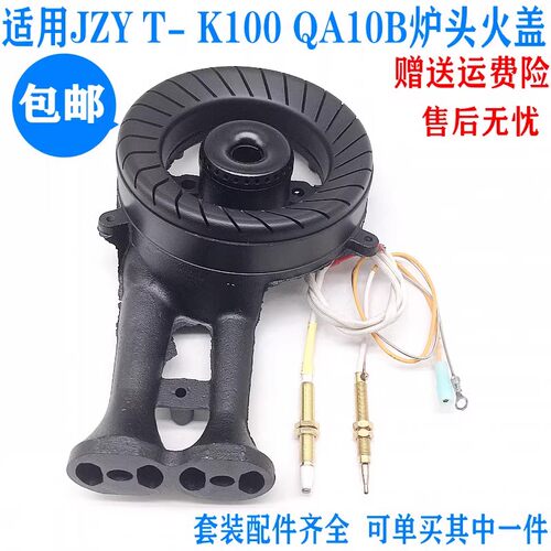 燃气灶配件火盖通用ＱＡ01B