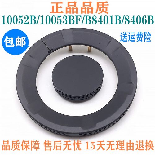 火盖炉头分火器华帝i10052B10053
