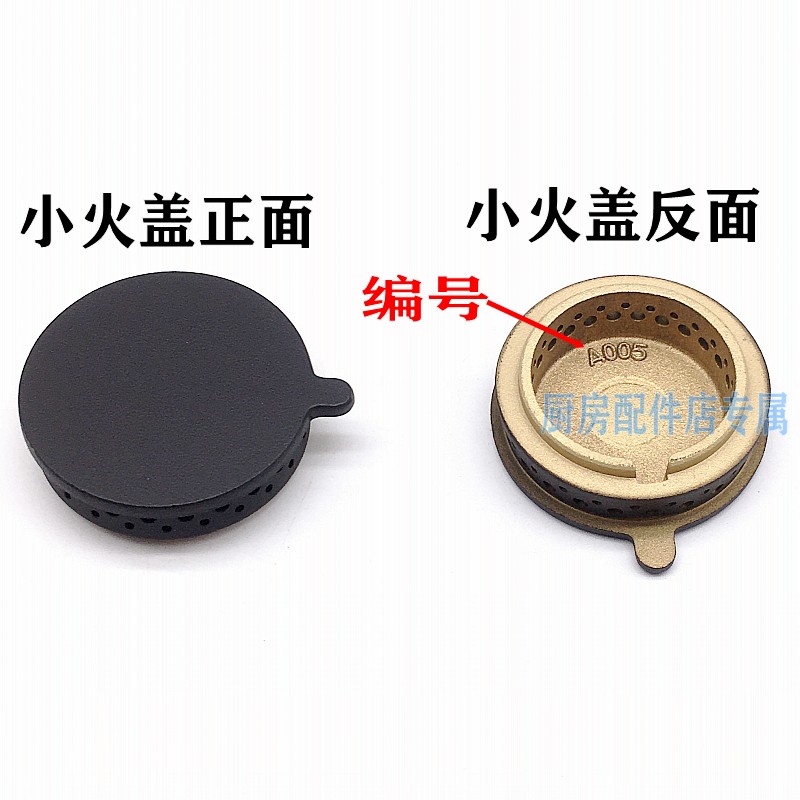 通用西门子小火盖铜芯铜中心盖