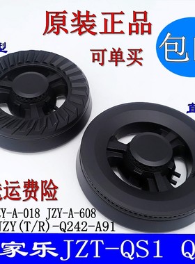 万家乐燃气灶分火器JZT-QS1 QS2火盖配件 Q242-A91煤气灶炉头