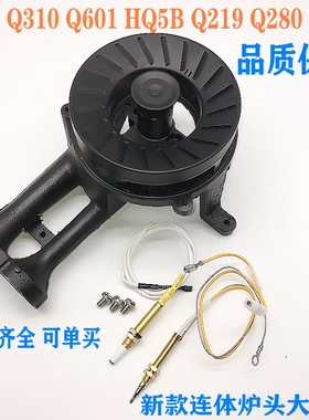 通用美的燃气灶配件炉头Q330 Q310 Q601 HQ5 Q219 Q280 Q218火芯