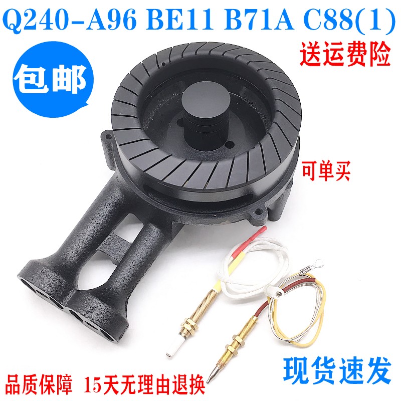 通用康宝炉头火盖Q240-B71