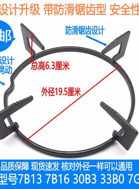 适用老板燃气灶煤气灶7B13 7B16 30B3 33B0锅架支架炉架炉具配件
