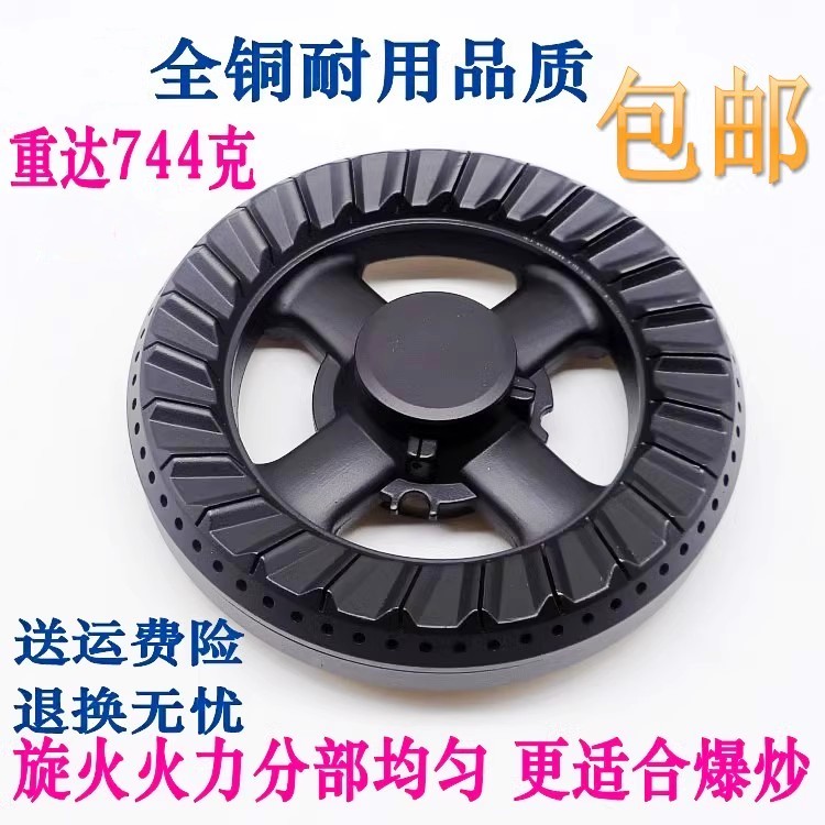 全铜火盖分火器通用Qc304305