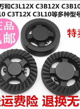 通用万和燃气灶配件B9-B06X C3-B12X/T10X 邦太8232 铜火盖分火器