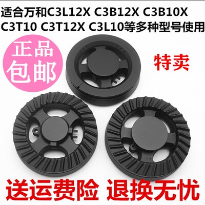 通用万和火盖分火器C3T10B12