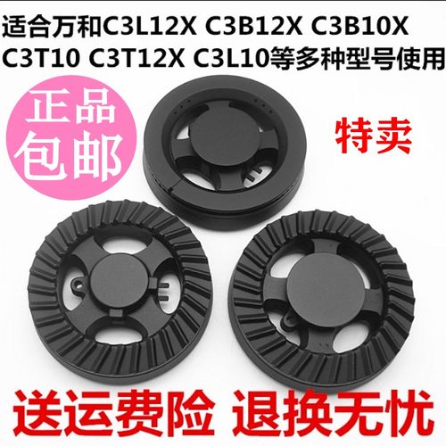 通用万和火盖分火器C3T10B12