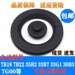 33G1 适用老板燃气灶配件7B18 33B7 7B22 30B3分火器铜火盖 35B2