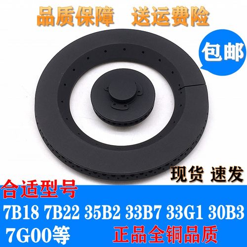 通用老板铜大小火盖7B187B22