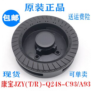 康宝 燃气灶JZY(T/R)-Q248-C93/A93煤气炉配件分火器火盖底座炉头