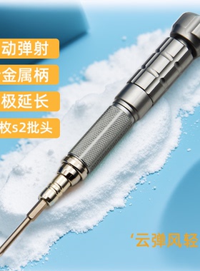 Nanch南旗23合一s2组合螺丝刀套装拆无人机苹果mac笔记本手机台机