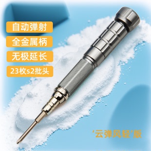 Nanch南旗23合一s2组合螺丝刀套装 拆无人机苹果mac笔记本手机台机