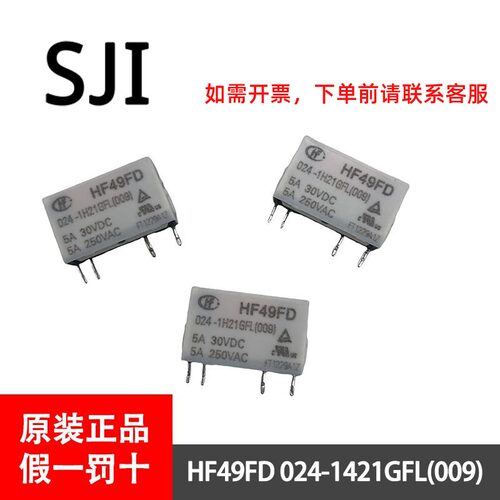 原装全新正品HF49FD 024-1H21GFL 24V宏发继电器 4脚一组常开镀金